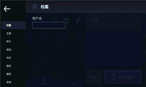 astrodx谱面手机版app图片1