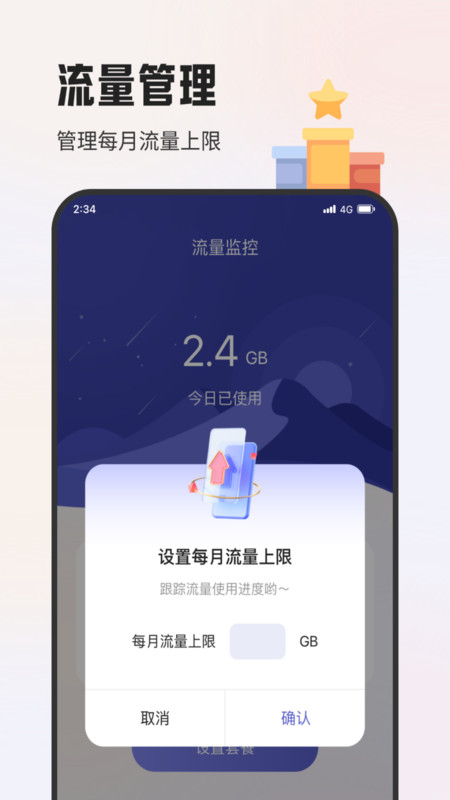 杨梅流量宝