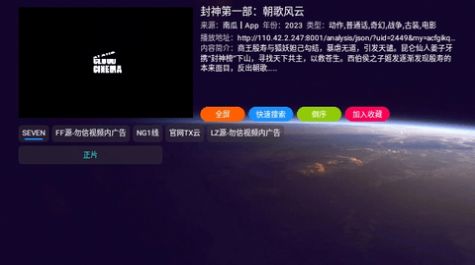 看剧剧app官方版图片1