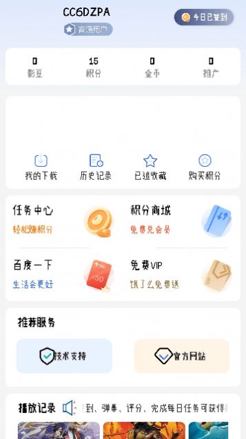 灵云动漫app最新版图片1