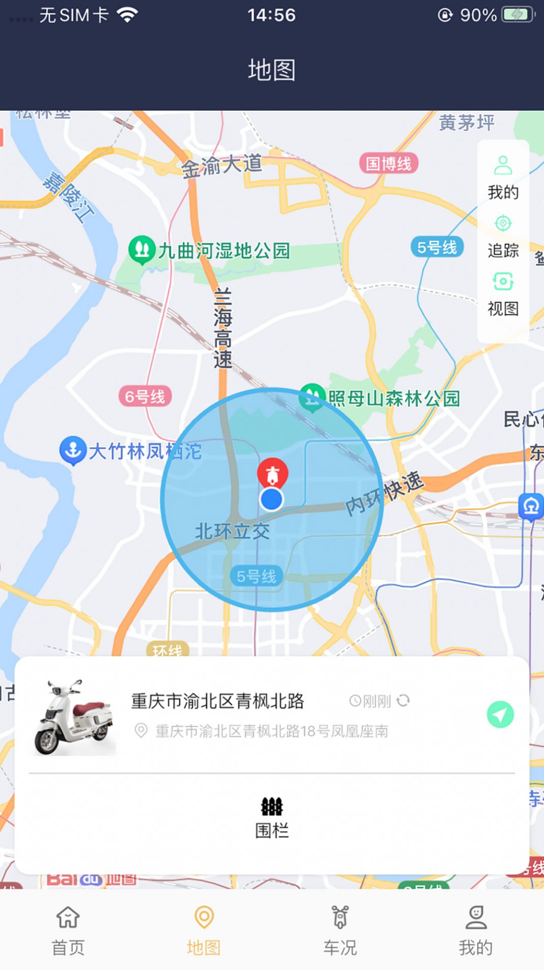 南方智行app官方版图片1