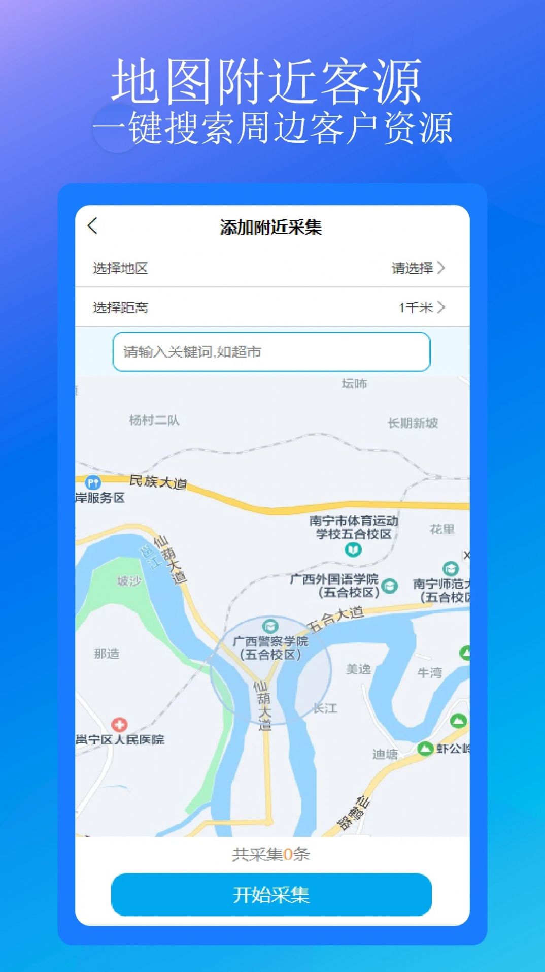 汇客销办公app手机版图片1