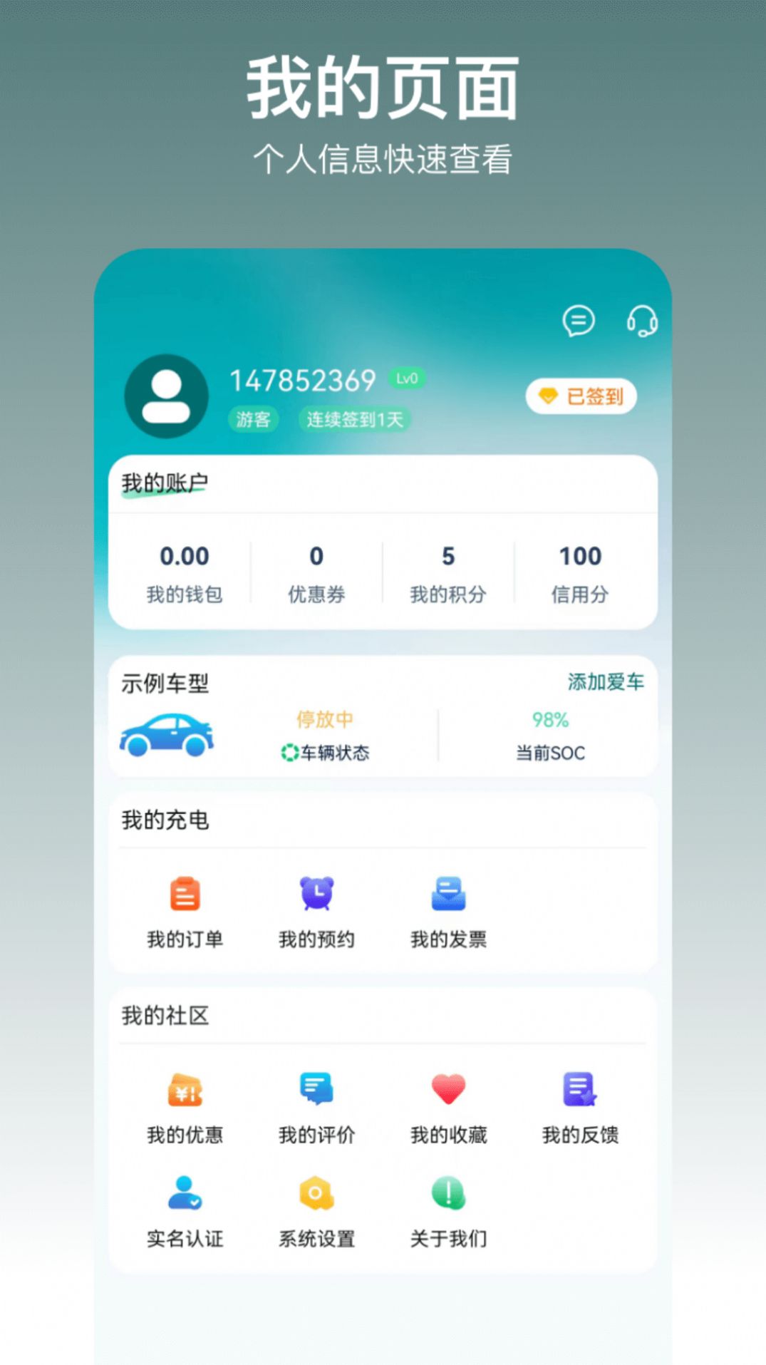 亿瑞充app手机版图片1