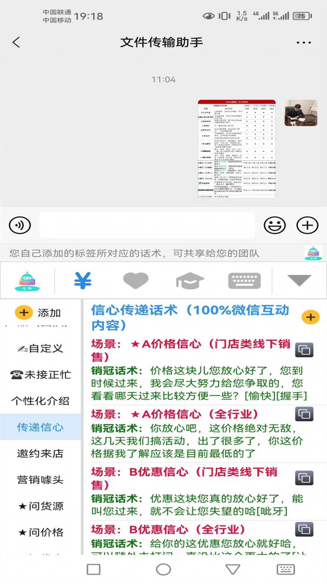 Ai智聊输入法app手机版图片1