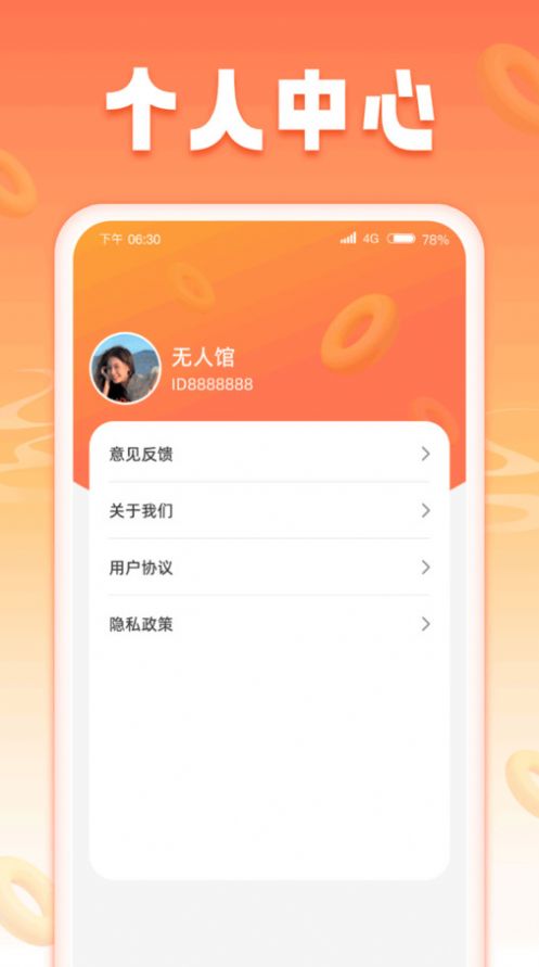 妙手来刷app最新版图片1