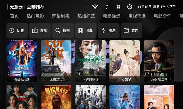 无意TV