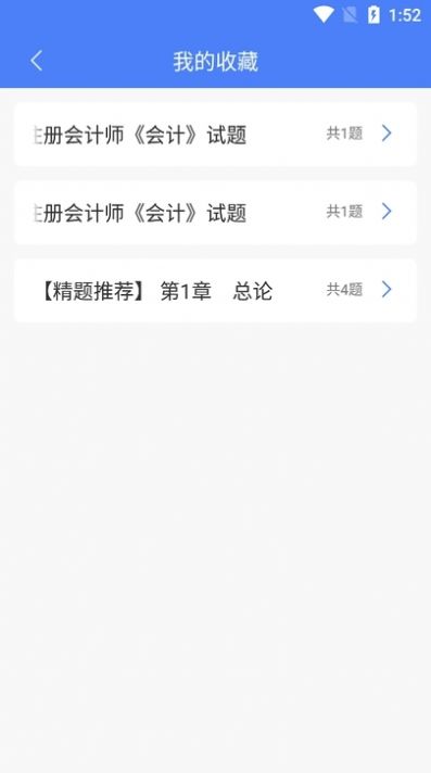 浩鑫题库app手机版图片1