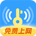 WIFI帮连钥匙