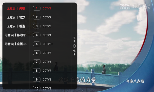 无意TV