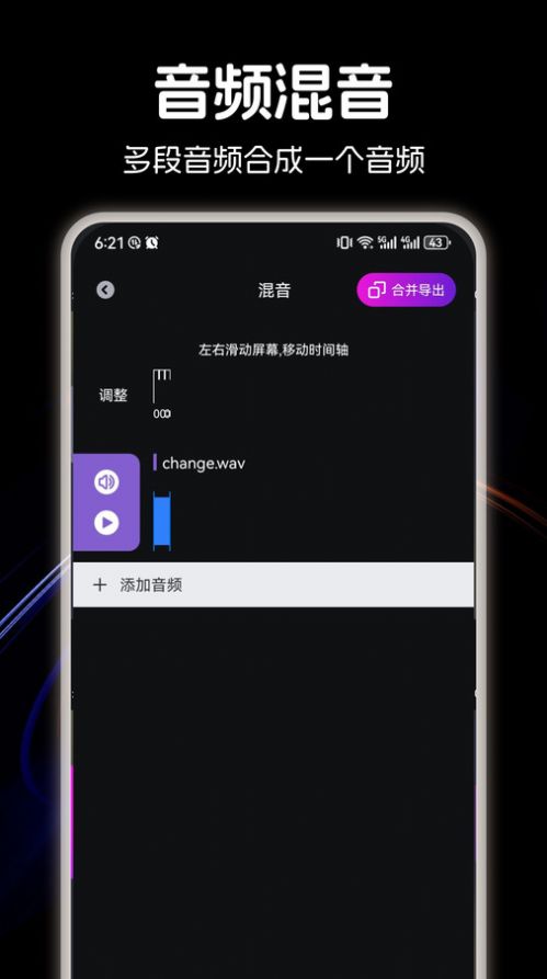 Spotfly music音乐剪辑app手机版图片1