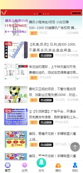 聚推联盟首码app最新版图片1