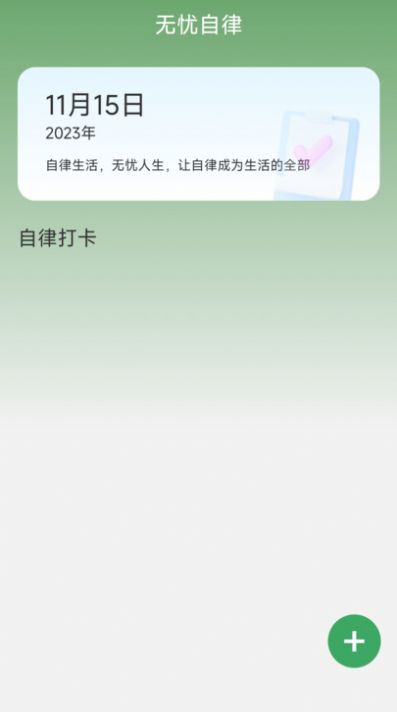 解忧电宝心理健康app手机版图片1