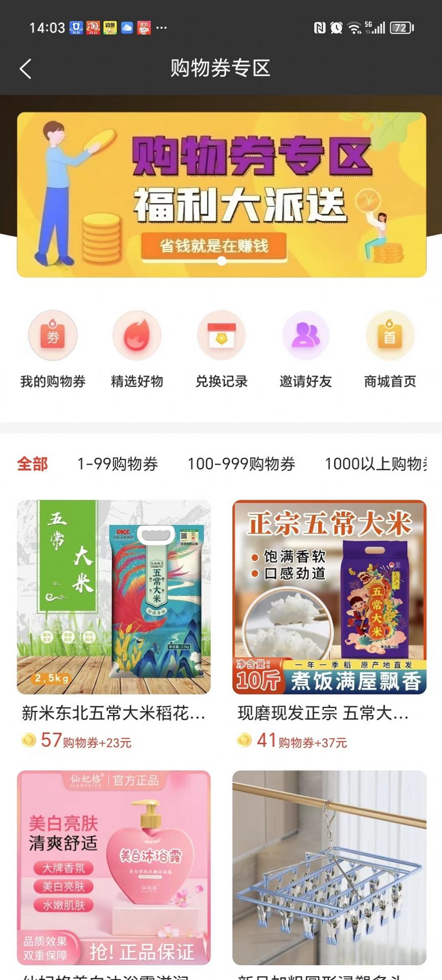 易品慧app手机版图片1