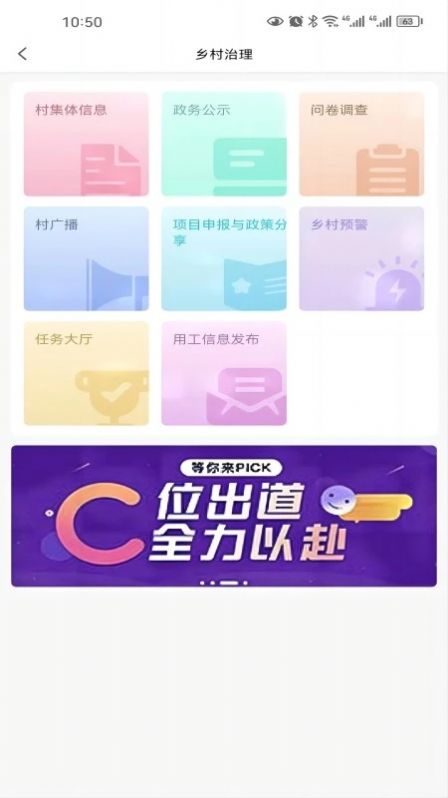 农亦惠商城app手机版图片1