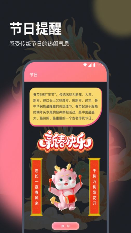 赛思流量专业版app官方版图片1