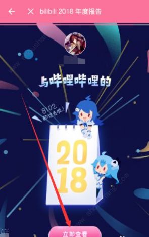 bilibili哔哩哔哩定制版2023最新下载图片1