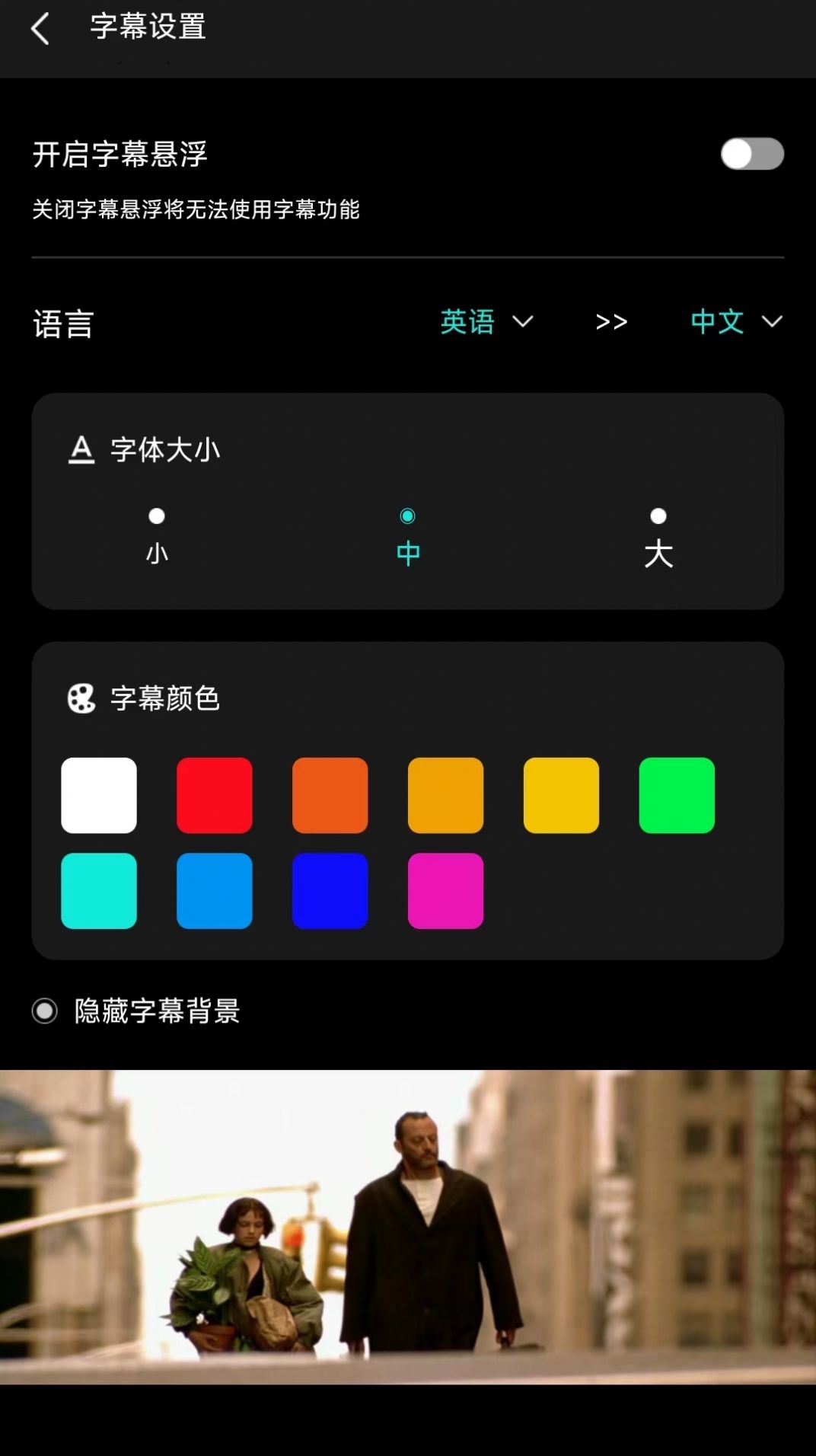 实时字幕翻译app官方版图片1
