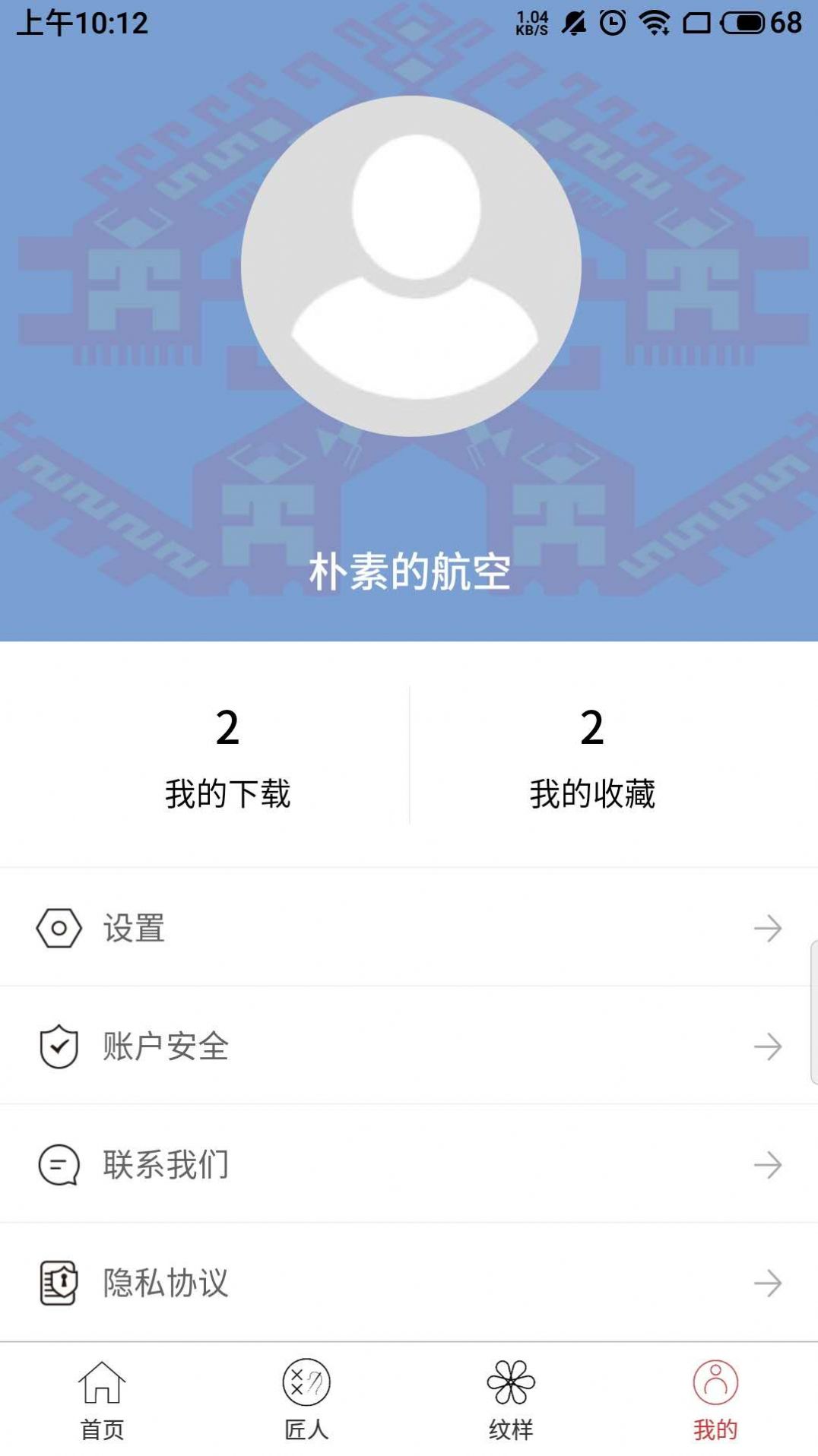 东方织娘app官方版图片1
