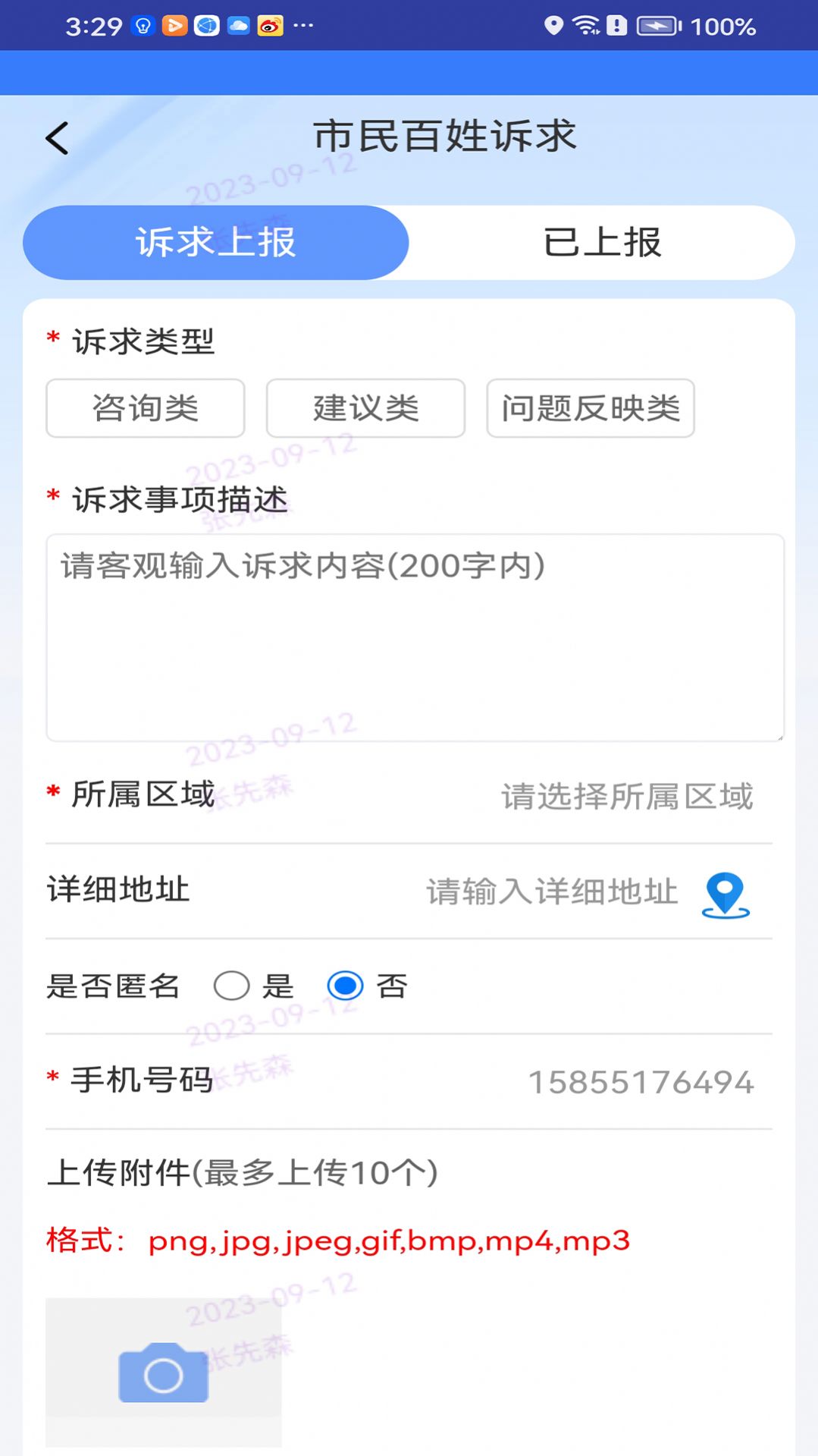 枣解决枣满意app官方最新版图片1