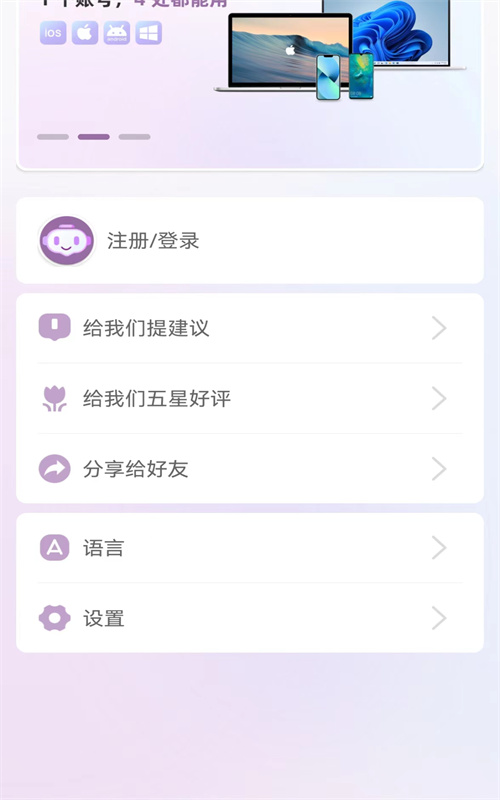 随手AI官方版app图片1