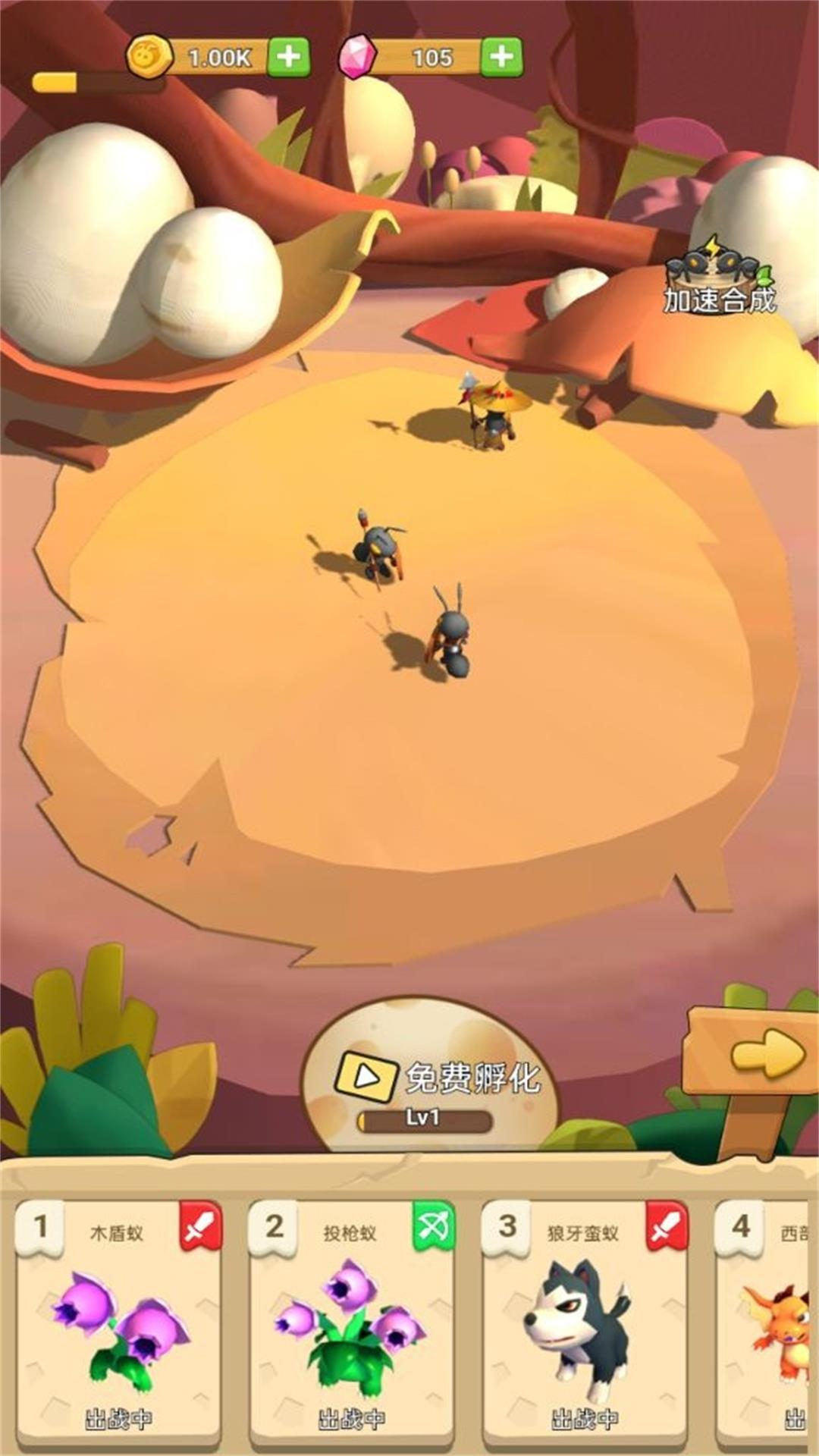 模拟蚂蚁生存游戏