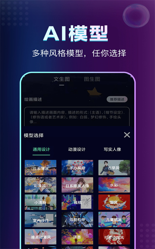 AI绘画鱼手机版app图片1