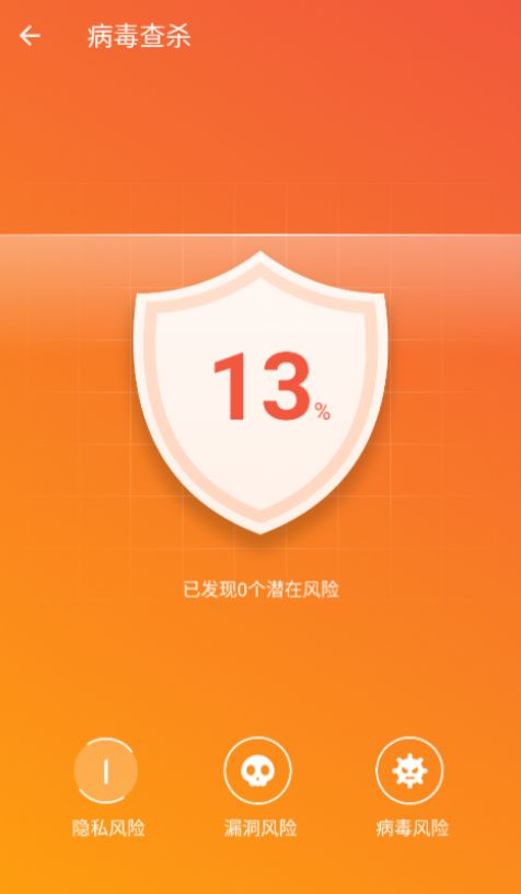 飞速网络管家app手机版图片1