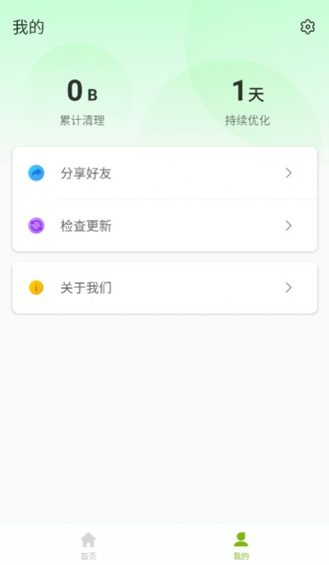 小象上网助手app安卓版图片1