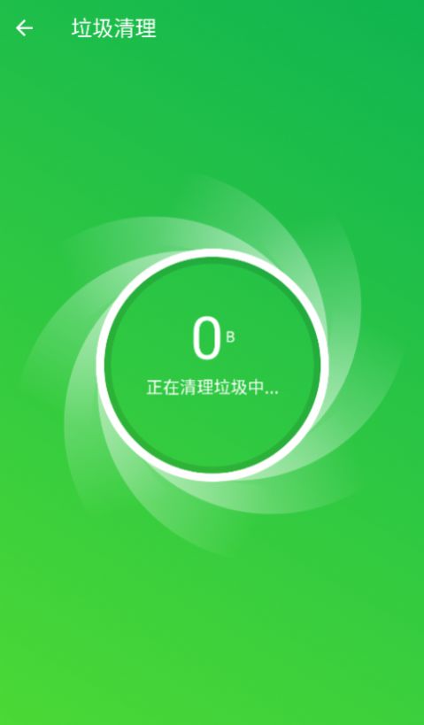 智能加速卫士app手机版图片1