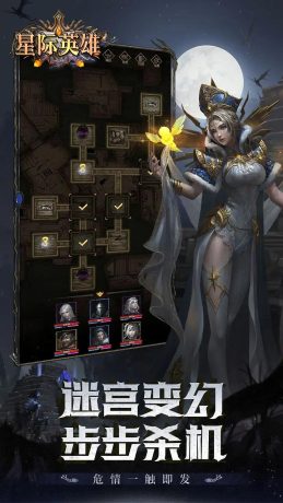 星际英雄魔幻世界手游官方最新版图片1