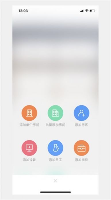 寓家云锁app官方手机版图片1