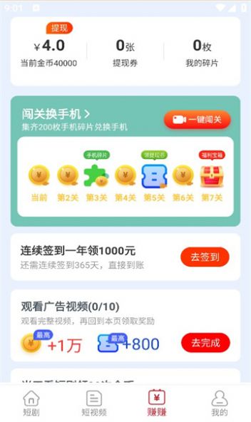 秒提刷剧app官方版图片1