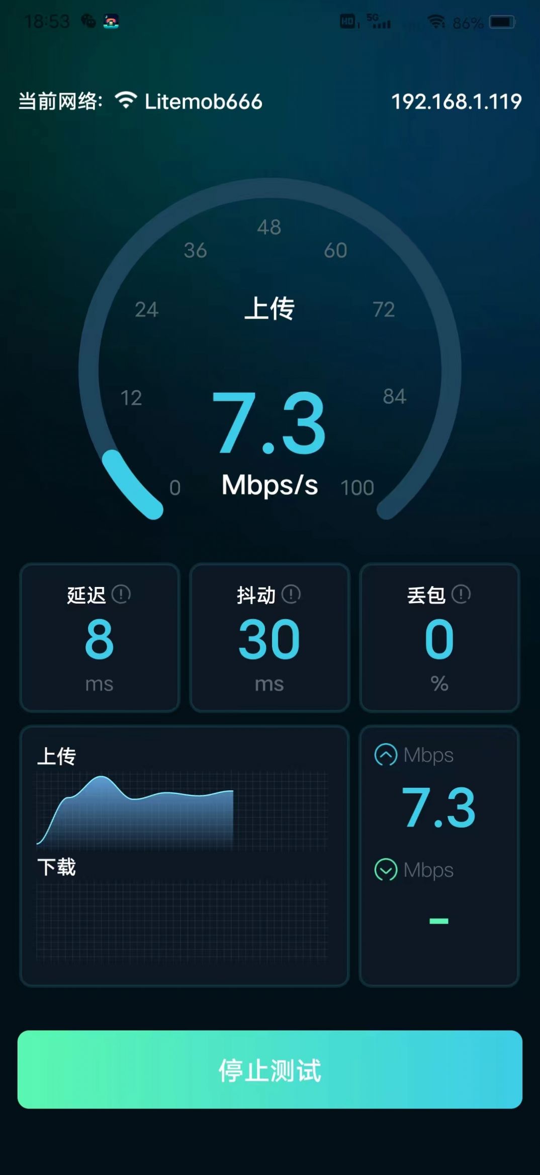 WiFi网速精准极客测