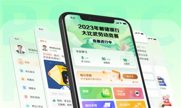 邮连app最新版图片1