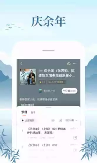 喜马拉雅在家上学