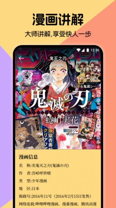 miru漫画板app手机版图片1