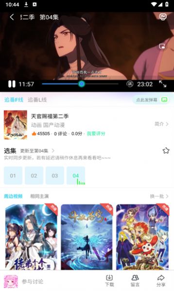 动漫家园app手机版图片1