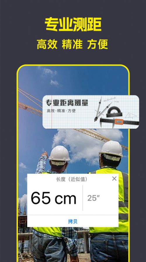 AR手机测量仪尺子工具app安卓版图片1