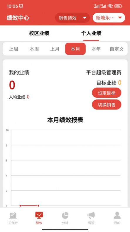 校连壹app官方最新版图片1