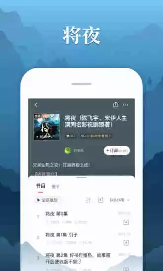 喜马拉雅在家上学app登录图片1