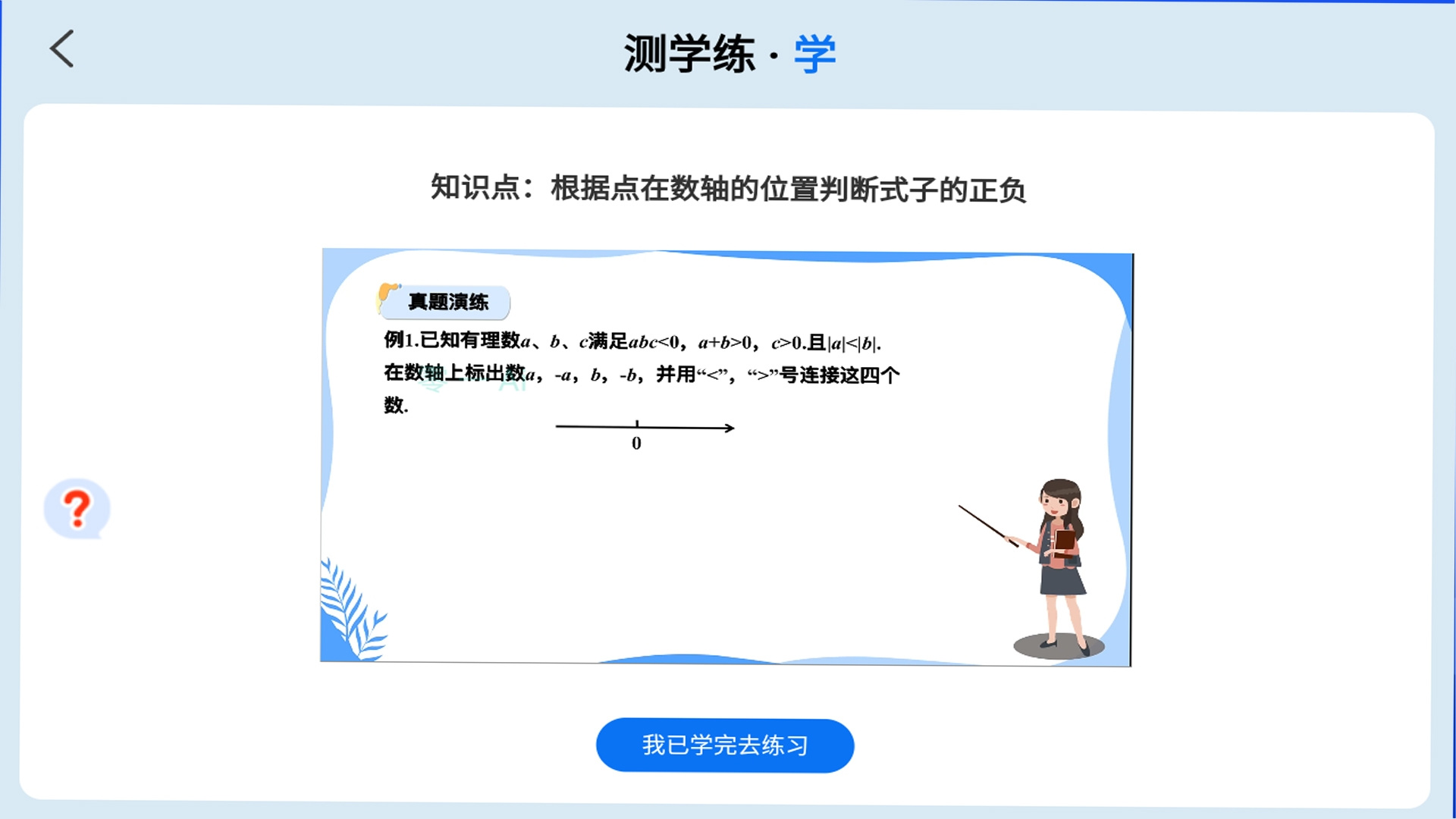 AI督学官方版app图片1