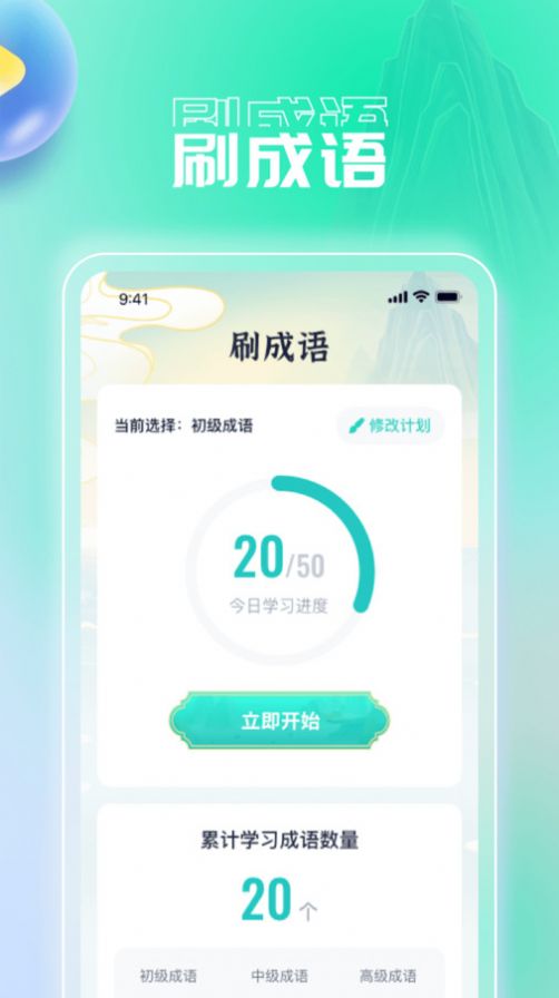 青橙乐刷app手机版图片1