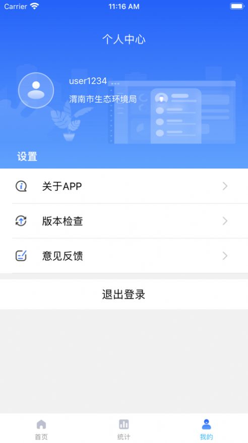 冀上双随机app最新版图片1