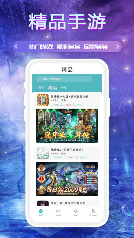 零氪手游平台app下载最新版2024图片2