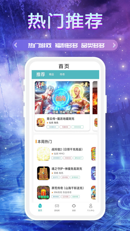 零氪手游平台app下载最新版2024图片1