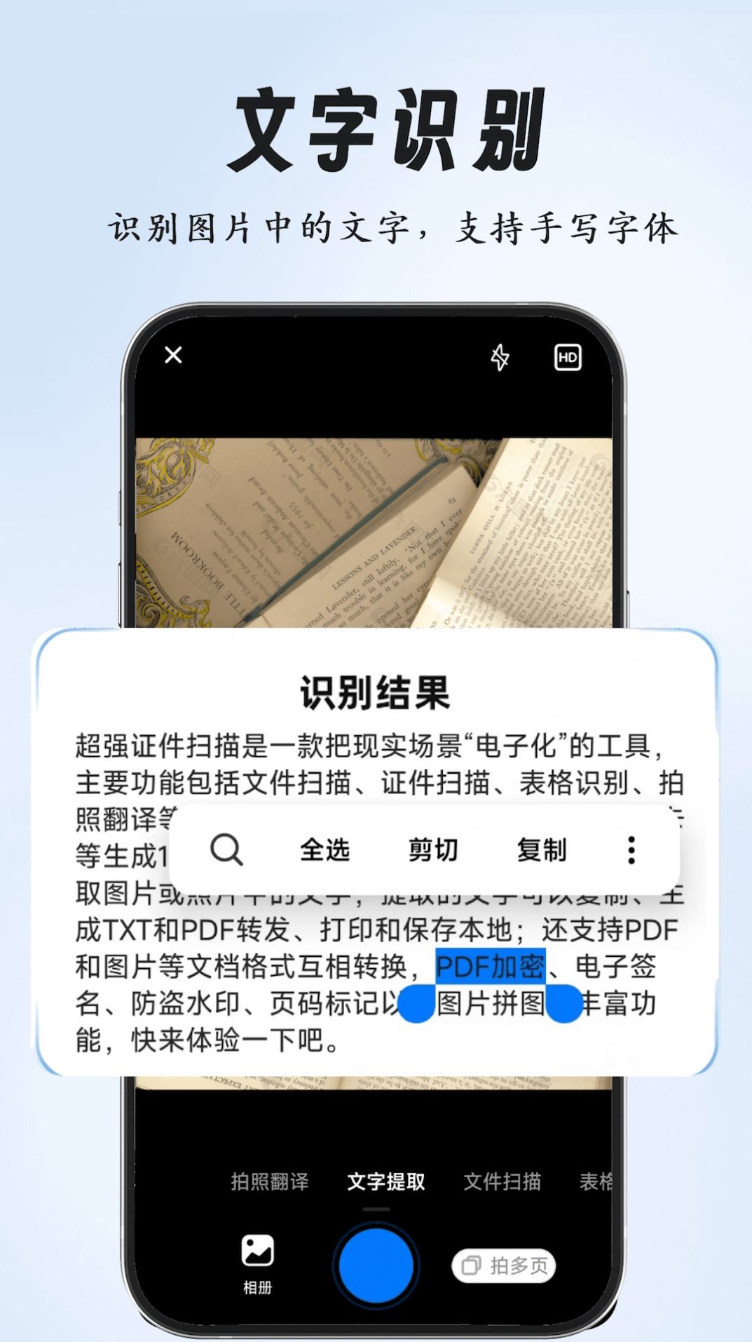 养心全能扫描专家app官方版图片1