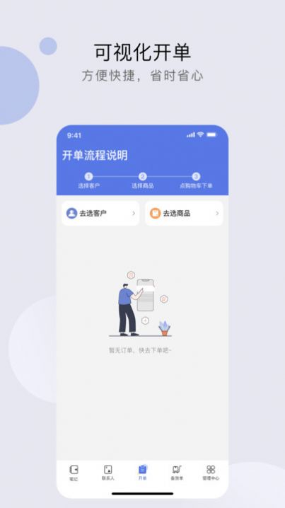 衣批助手app官方版图片1