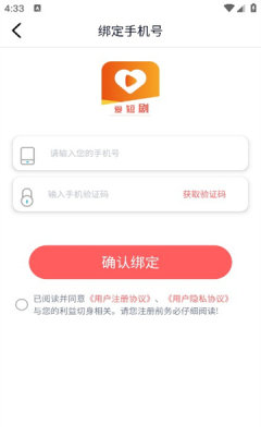 爱短剧app最新版图片1