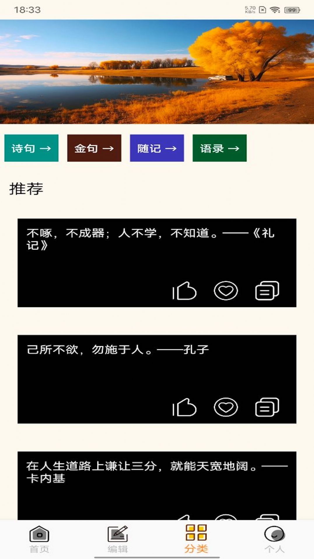 文案狗极速版官方版app图片1