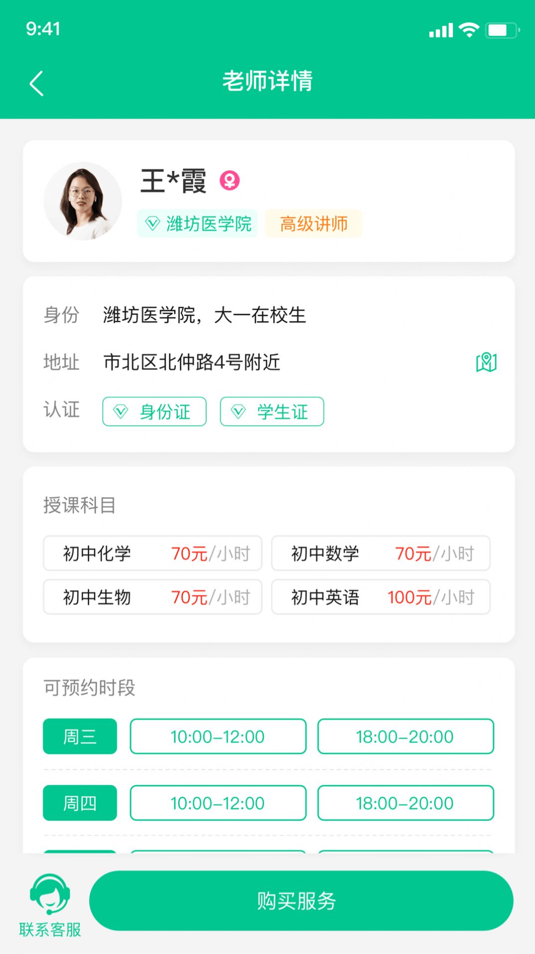 学之家最新版app图片1